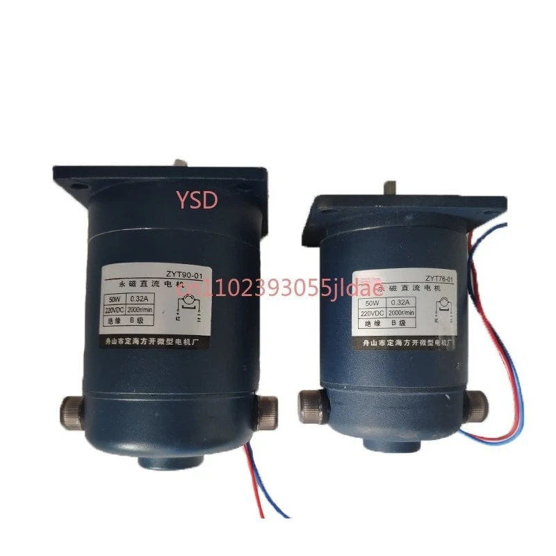 DC220V 50W Permanent Magnet DC Motor | ZYT76-01 ZYT90-01 for Continuous Sealing & Shrink Machine