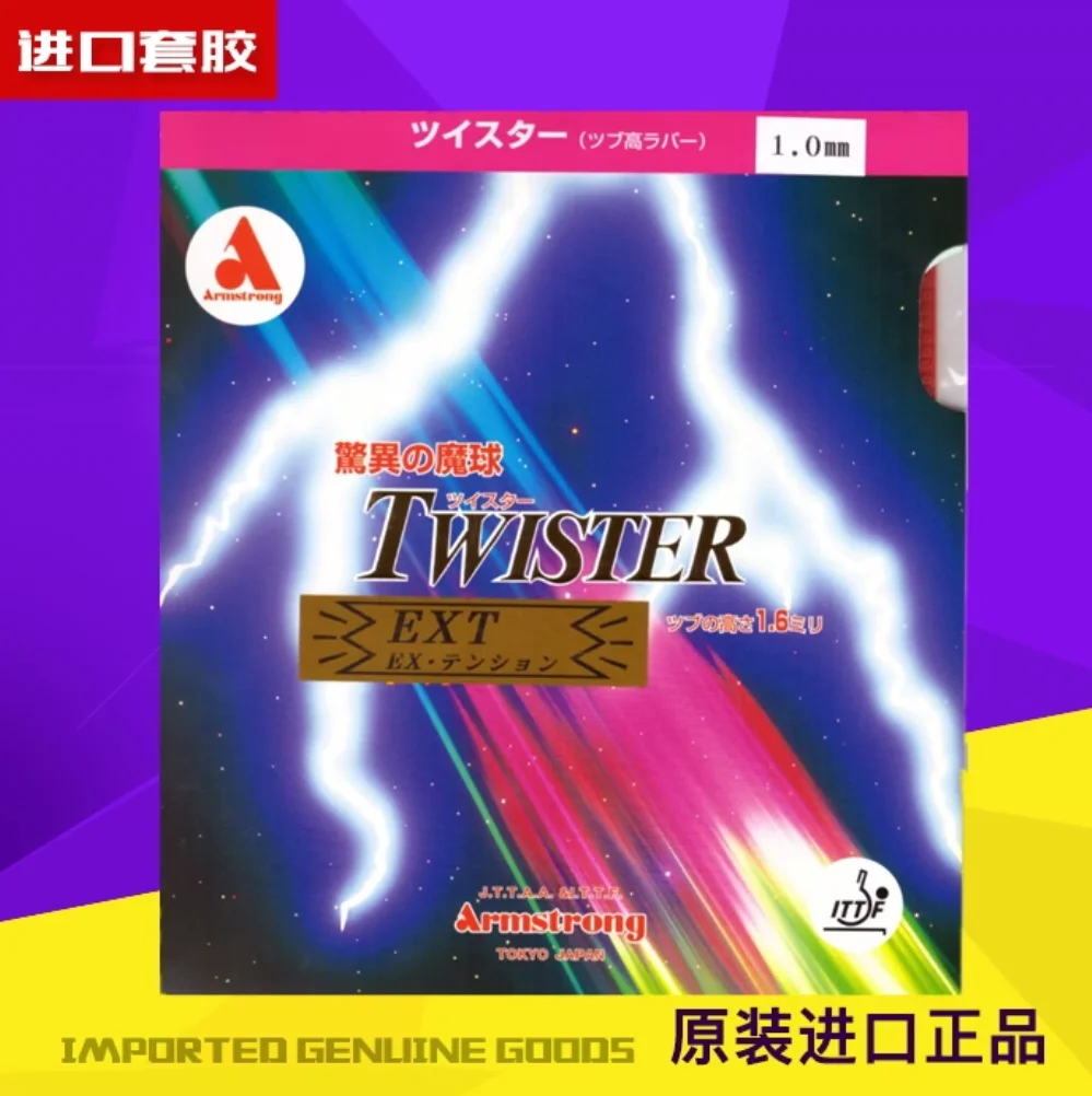 

Armstrong Twister EXT jiaopi