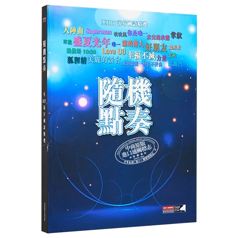 selezione-casuale-di-brani-popolari-in-mandarin-libro-qin-2cd-dipartimento-editoriale-musica-new-age-2014000462728