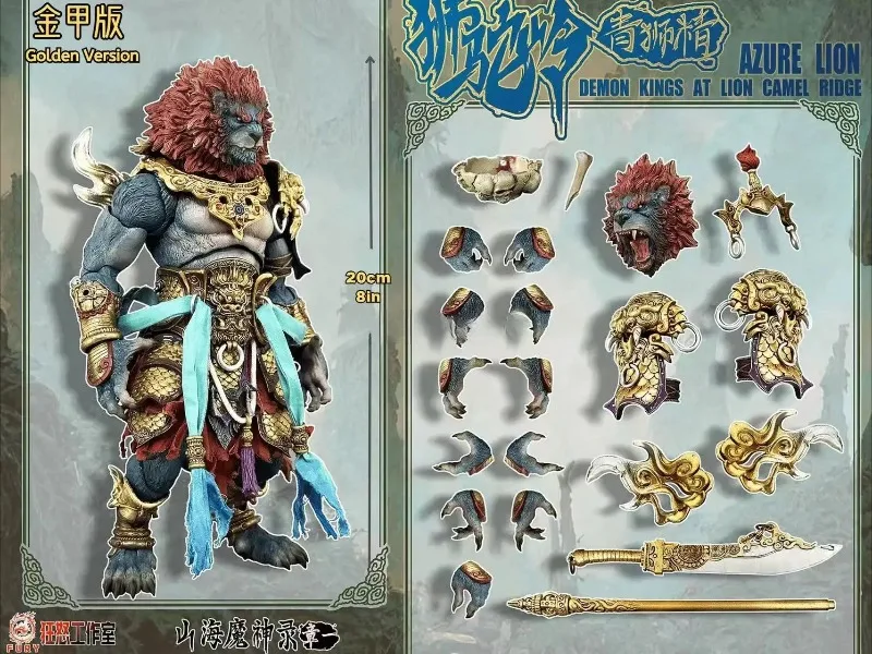 

In Stock 1/12 Scale Record of Mountain and Sea Demons Lion Camel Ridge Green Lion Spirit Action Figure Collectible Gift