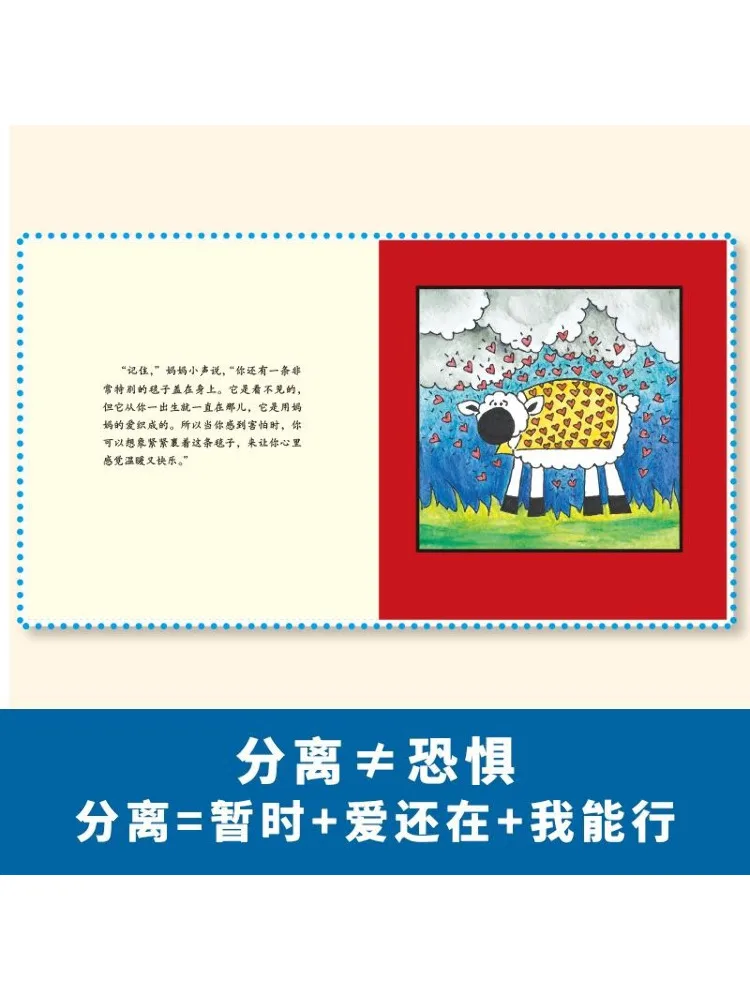 Book-Winshare Children's Emotion Management and Character Development Picture Book No Longer Afraid Of Being Separated From Mom