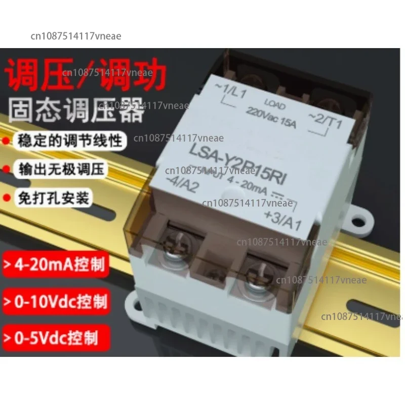 Communication Solid-state Voltage Regulator Module Without Card Rail SSR Transformer 4-20mA Control