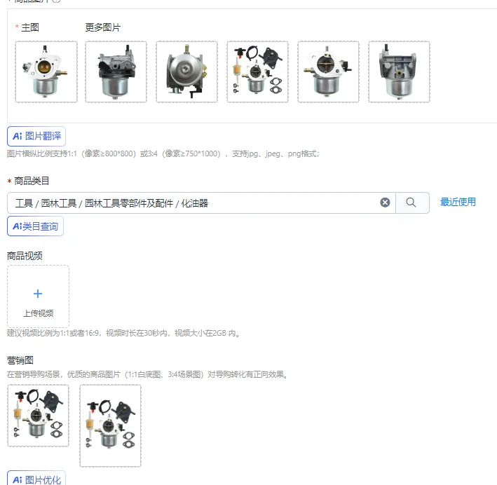 Carburetor Assembly Car Fuel Injection System Kit For FH430V, FH381V, FH541V, FS481V, And FS600 Garden Power Tool Accessories