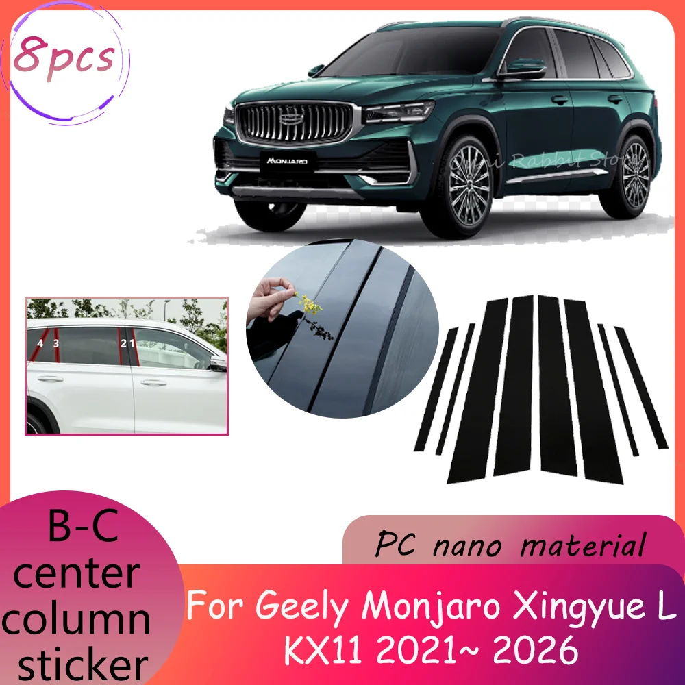 

For Geely Monjaro Xingyue L KX11 2021~ 2026 2022 2023 2024 2025 Car Window B-C pillar Decal Column Sticker Modificat Accessories