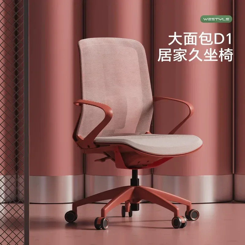Westyle D1 Ergonomic Computer Chair Office Seat Backrest Home Comfort Sedentary Swivel Chair Learning Chair