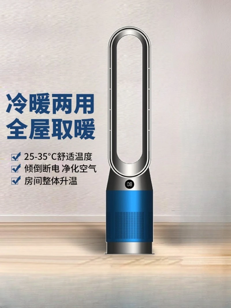42 Inch New Cooling Heating Dual-Purpose Blade Less Fan Home Silent Heating Fast Heating Air Purification Tower Fan