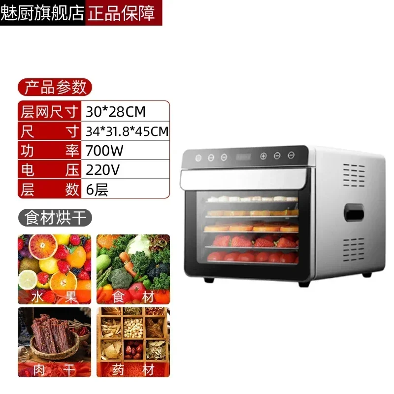 Dryer - New. Fruit food drying machine. Household and commercial. Tea air drying machine Vegetable fruit snack dry fruit machine
