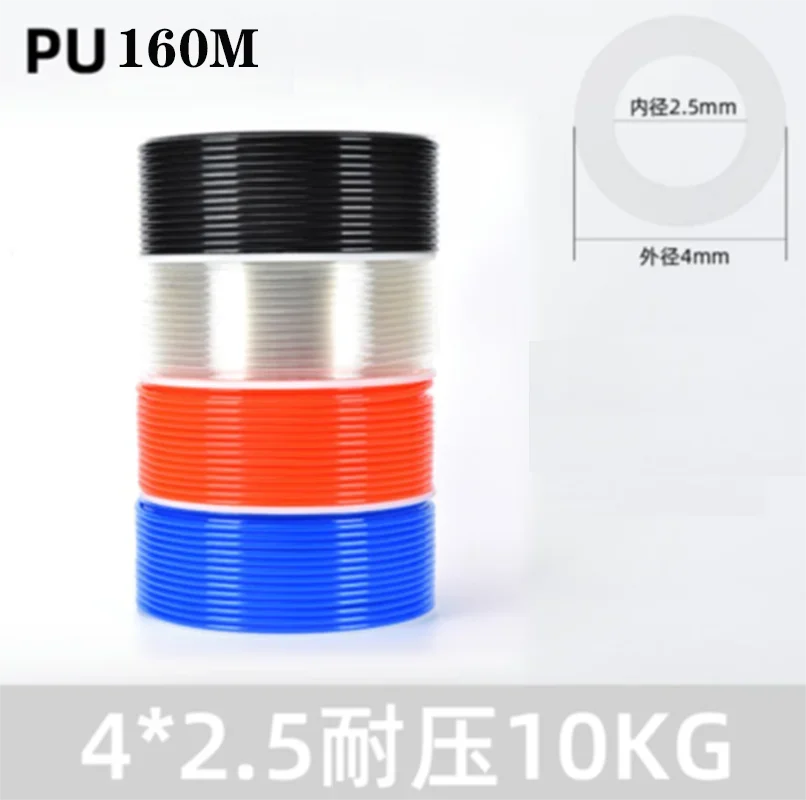 

160m/roll PU Tube OD 4MM ID 2.5MM High Quality Pneumatic Air Hose Plastic Flexible Pipe PU 4*2.5 4x2.5 mm Polyurethane Tubing Pi