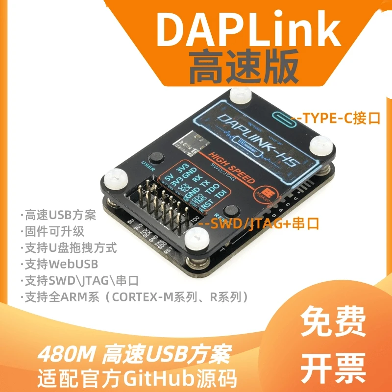 

High-speed DAPLINK ARM Programmer Downloader Recorder Super JLINK