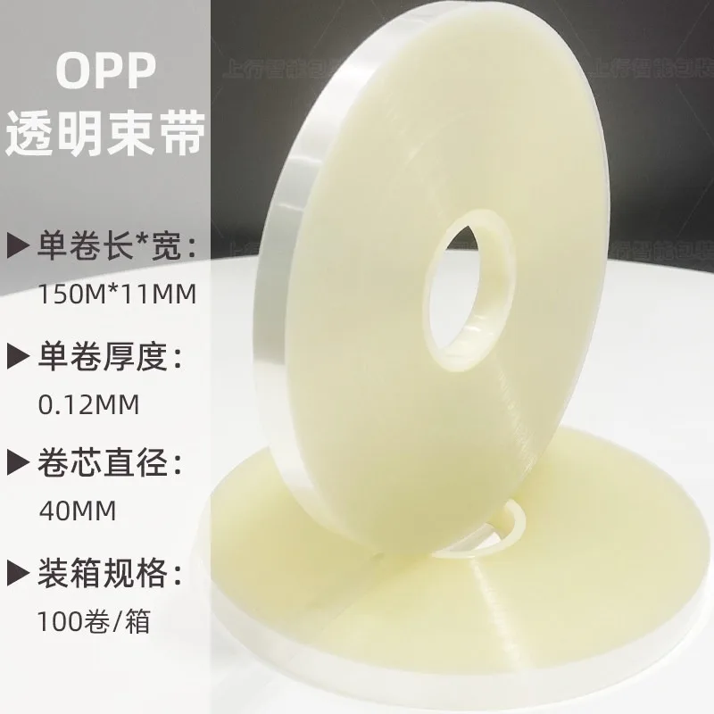 OPP strap, hot melt non-adhesive vegetable strap strap
