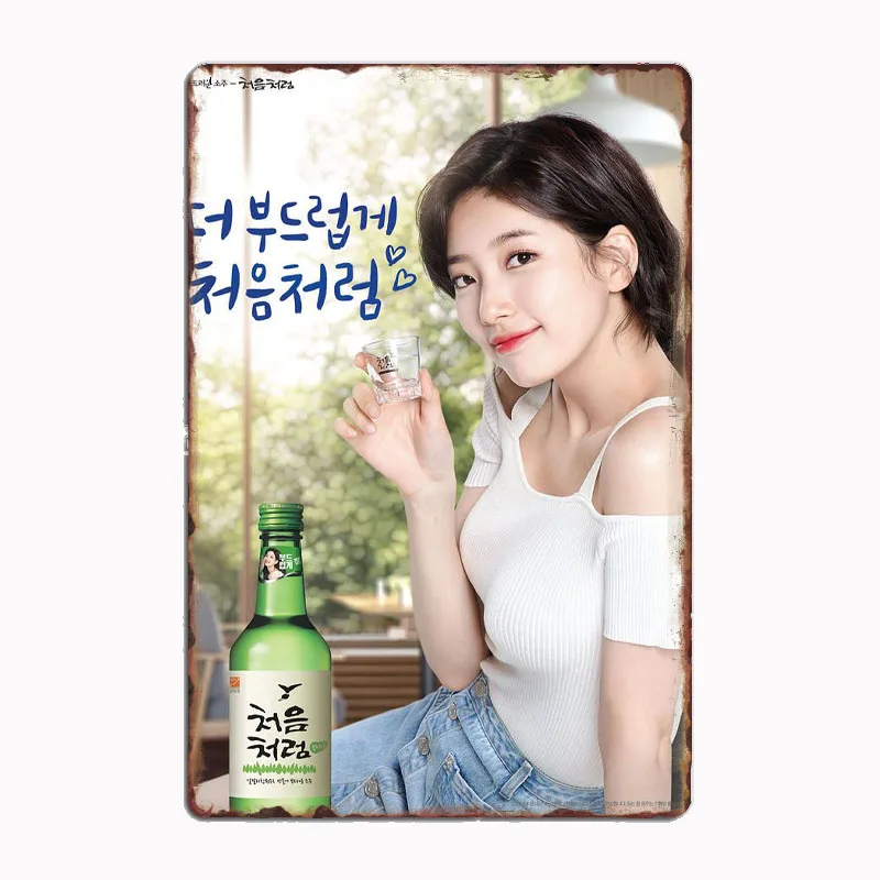Lee Chae-Il Soju Iu… - image