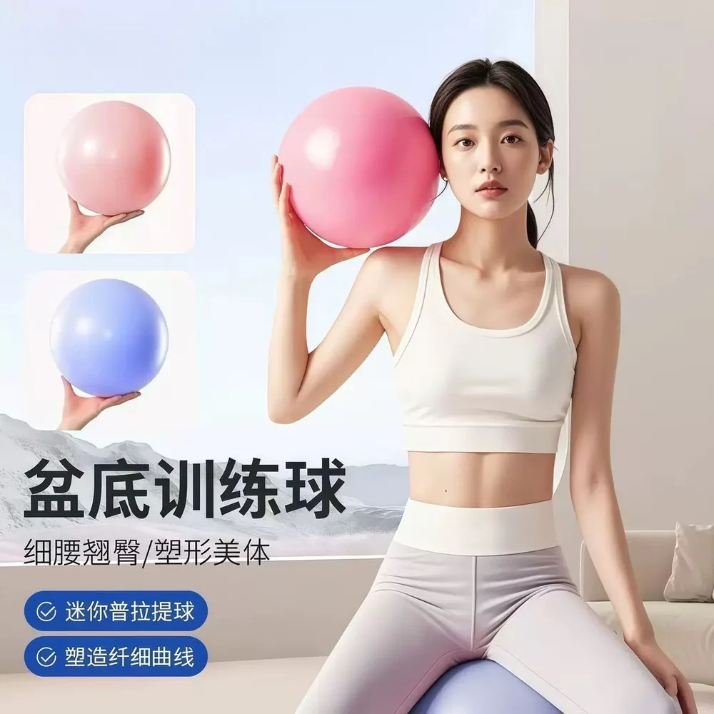 25cm Pilates Yoga Ball Pelvic Floor Trainer Thickened Anti-Burst Postpartum Recovery Fitness Body Shaping Wheat Straw