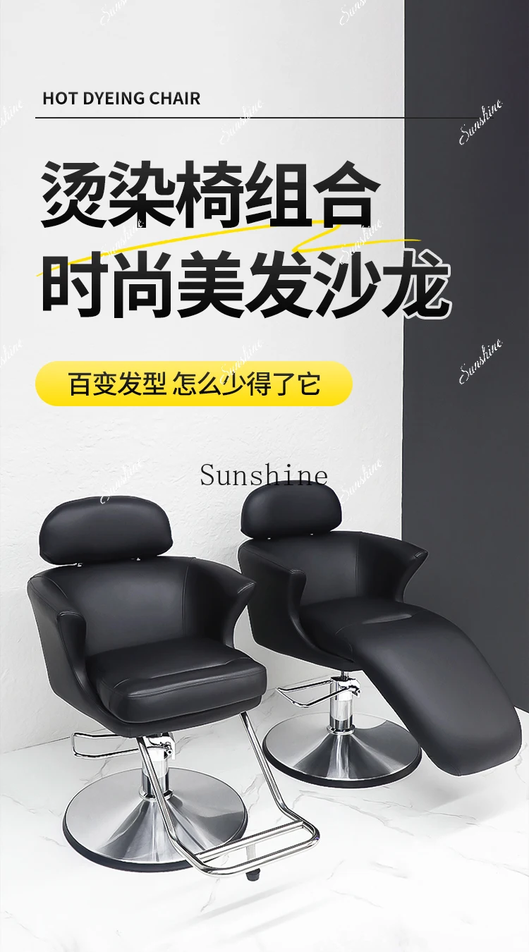 New hair salon perm and dye high-end hair salon special lift seat  FT