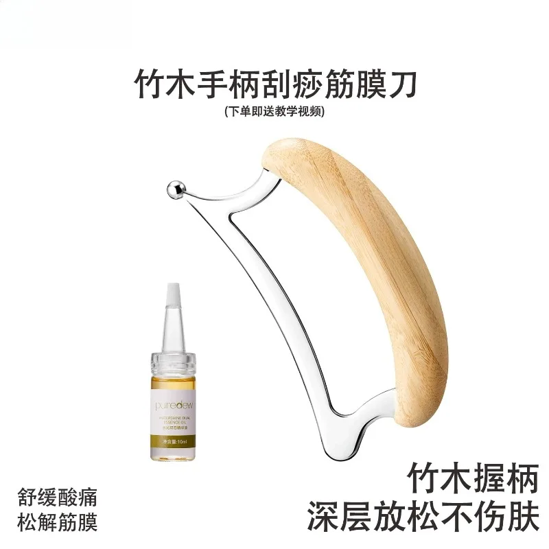 Scraping Fascia Knife Bamboo and Wood Handle To Loosen Muscles Body Scraping for Body Massage and Relaxation