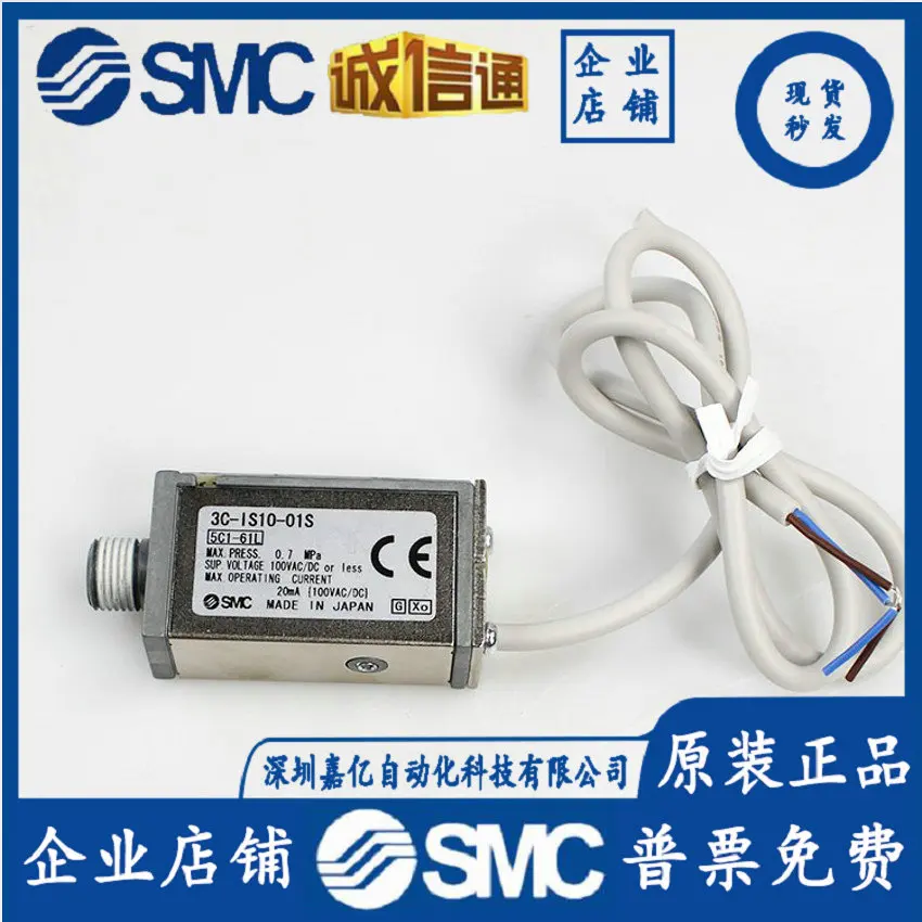 

2025 Позитивный реле давления SMC 3C-IS-01S-6/L 3C-IS10M-20-A/3C - IS 10M - 30/40-6 - A