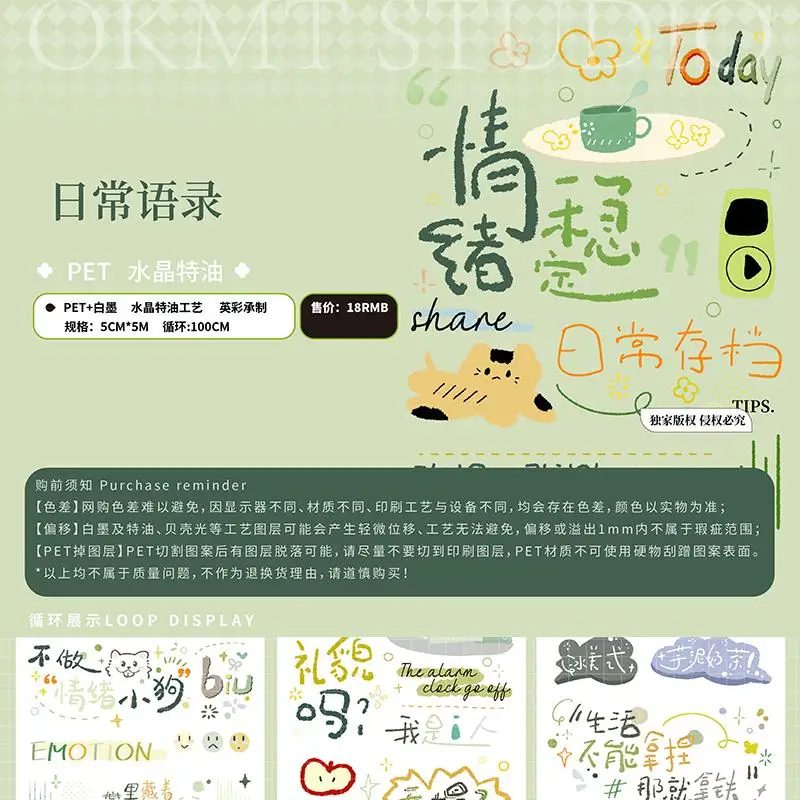 

OKMT Washi Tape and PET Stickers featuring Minimalist Salt Style Text, Positive Quotes, and Special Oil F