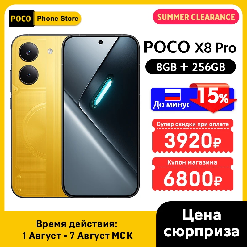 グローバル版 POCO X8 Pro 5G スマートフォン Dimensity 8500-Ultra