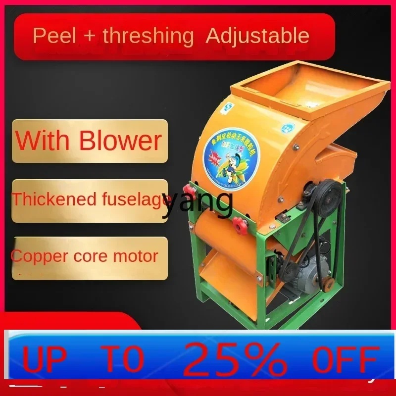 

CX electric corn thresher household small 220v automatic large threshing