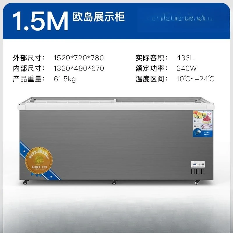 Congélateur Tube de cuivre porte en verre grande capacité armoire d'îlot horizontale vitrine de supermarché