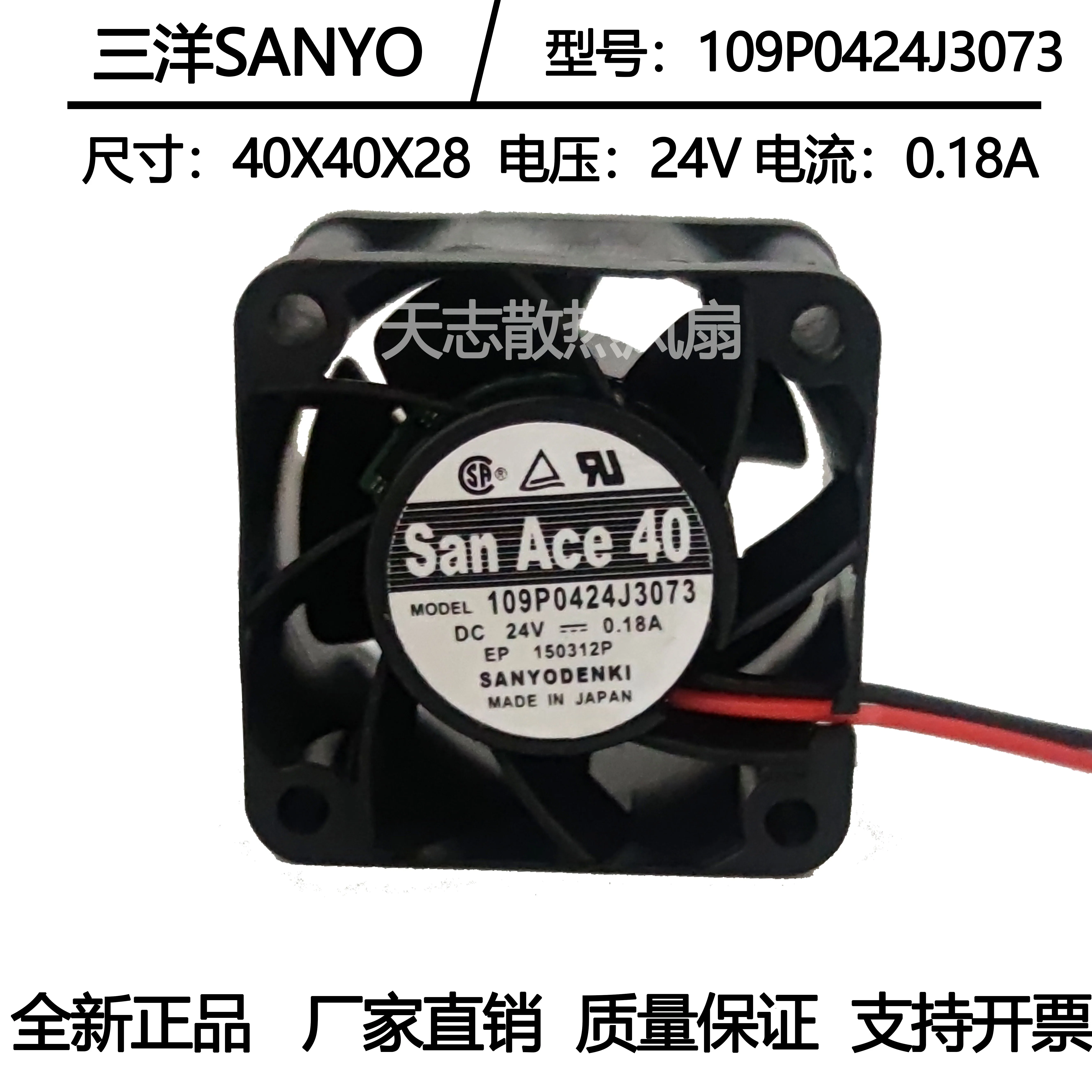 

НОВЫЙ ОРИГИНАЛЬНЫЙ 109P0424J3073 DC24V 0.18A 4028 40x40x28mm ОХЛАЖДАЮЩИЙ ВЕНТИЛЯТОР РАДИАТОР