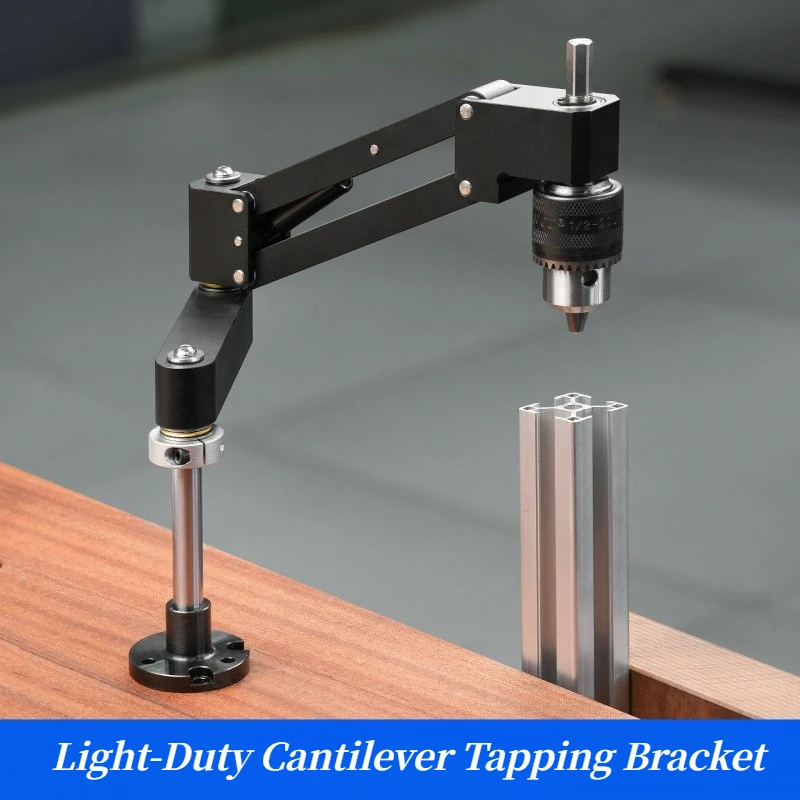 Light‑Duty Cantilever Tapping Bracket Aluminum CNC Profile DIY Tapping Assistant for Hand Drill