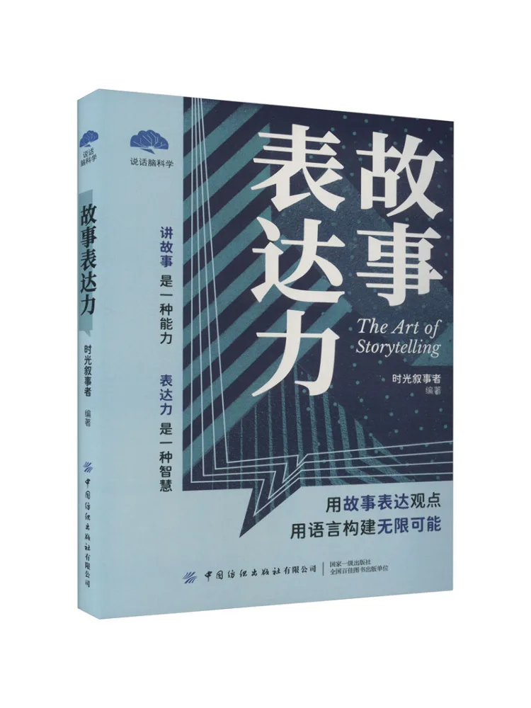 

Book-Winshare Storytelling Skills