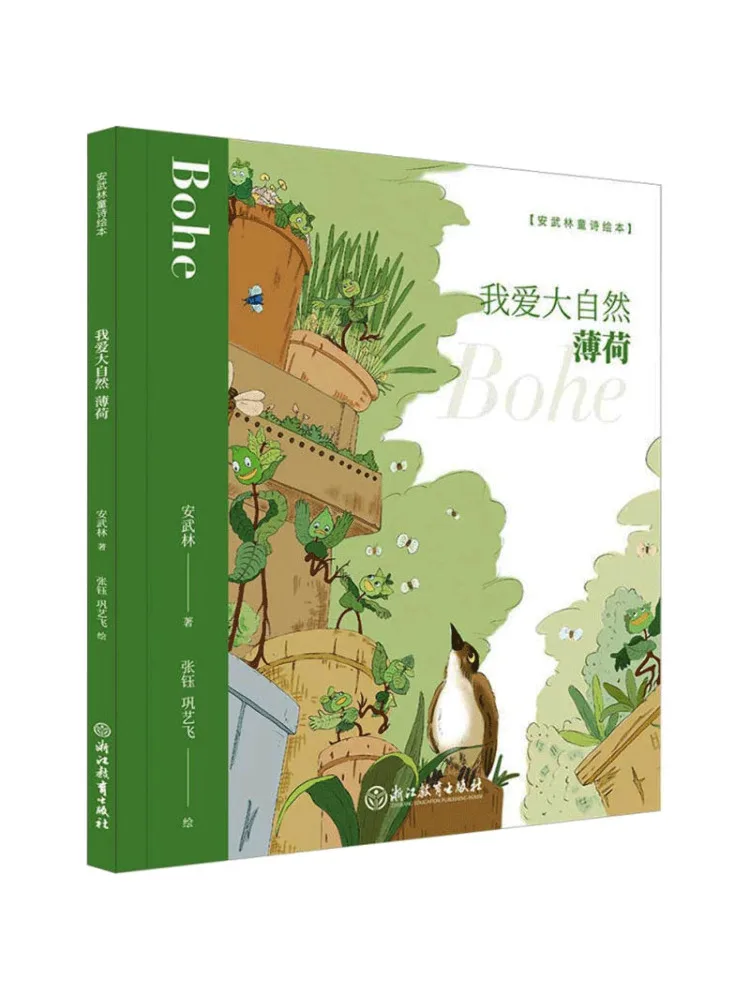 

Книга-Winshare I Love Nature Mint