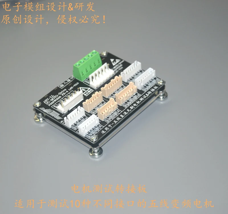 اختبار عام لمروحة التيار المستمر بخمسة أسلاك ، لوحة معدلة ، تكييف هواء مركزي ، تردد متغير ، وحدة تحكم في لوحة محرك المحرك