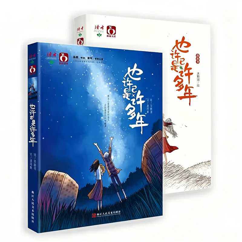Maybe Had Already Many Years Coloring Book & Novel Adults Drawing Painting For Youth Love Color Antistress Kill Time Art Books