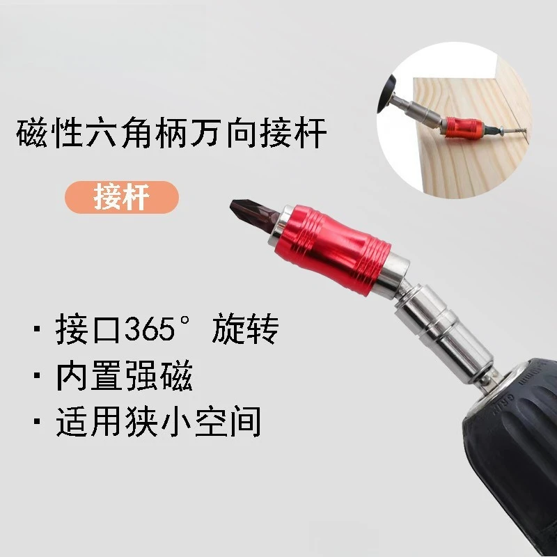 1pc Drill Bit Holder Magnetic Swiveling Bit Tip Holder Set Drill Bit Extension Pivot 1/4 Inch Hex Quick Release Pivoting Screwd