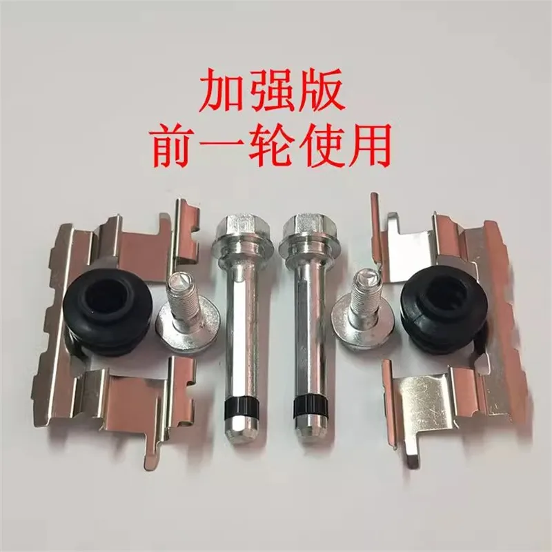 For 2002-2007 Toyota Vois Front Brake Cylinder Repair Kit Caliper Screw Guide Pin Rubber Sleeve Brake Pad Circlip