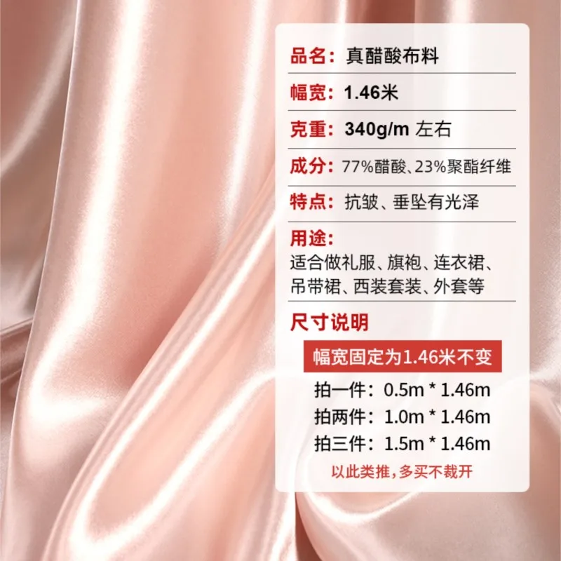 Triacetate Fabric Heavy Anti-Wrinkle Silky Dress High-End Suit Cheongsam Satin Gown