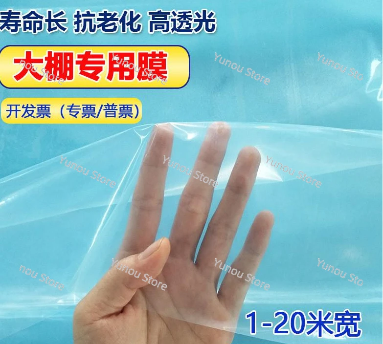 Thickened Transparent Plastic Film, Paper Cloth, Blue Greenhouse, No Drip Film, Thermal Insulation, Watermelon, Agricultural