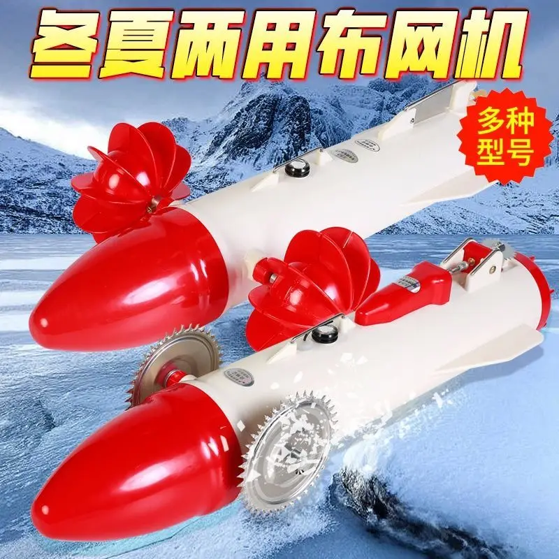 Outdoor Portable Remote-controlled Net Pulling Device Lightweight Water Under Wire Threading Fishing Intelligent Device Tackle