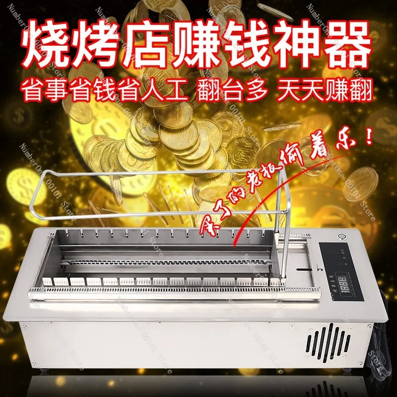 Commercial Automatic Skewer Grill Machine Smokeless Electric BBQ Rotisserie Oven for Kebab Shop Restaurant Self Service Barbecue