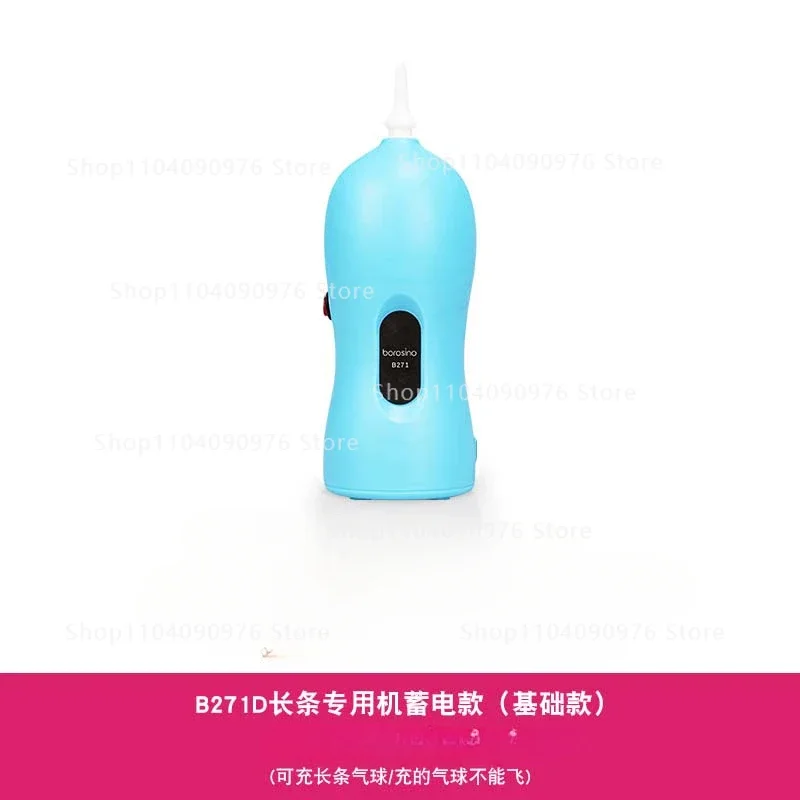 Portable Balloon Inflator Rechargeable Electric Inflator Pump Inflating Machine B271D