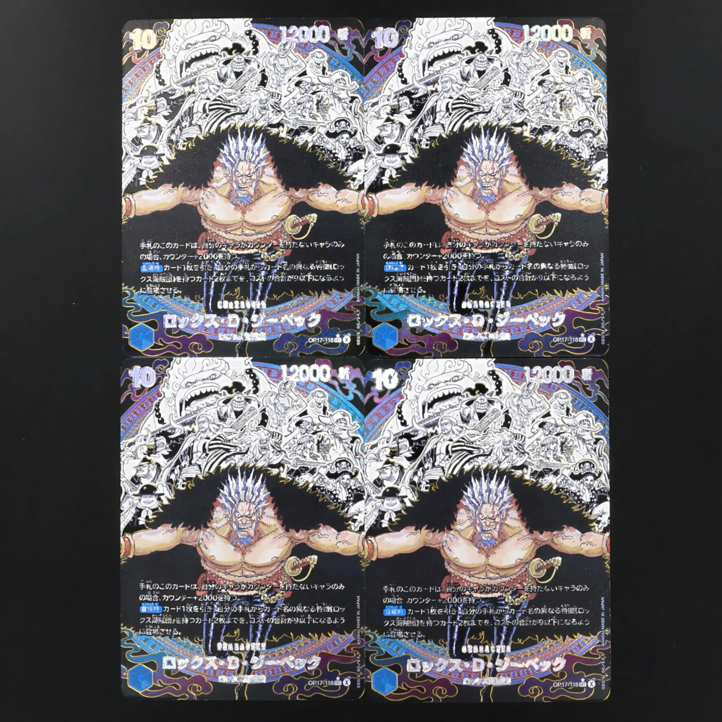 ワンピースTCG OPCG マンガカード OP17-118 シークレットレア ロックス