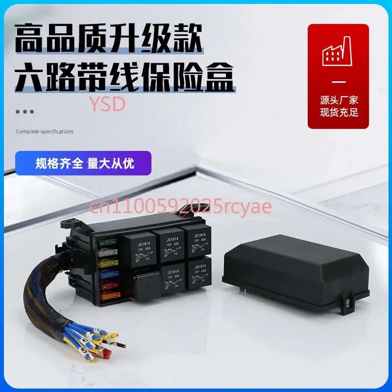 Automobile relay 6-way fuse box Engine fuse assembly Nacelle circuit modification Master control box