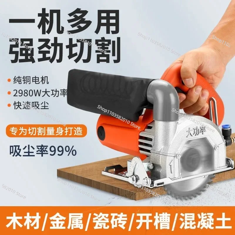 Dust-free cutting machine, high-power marble machine, woodworking special dust bag, hand-held saw, seam cleaning machine, water