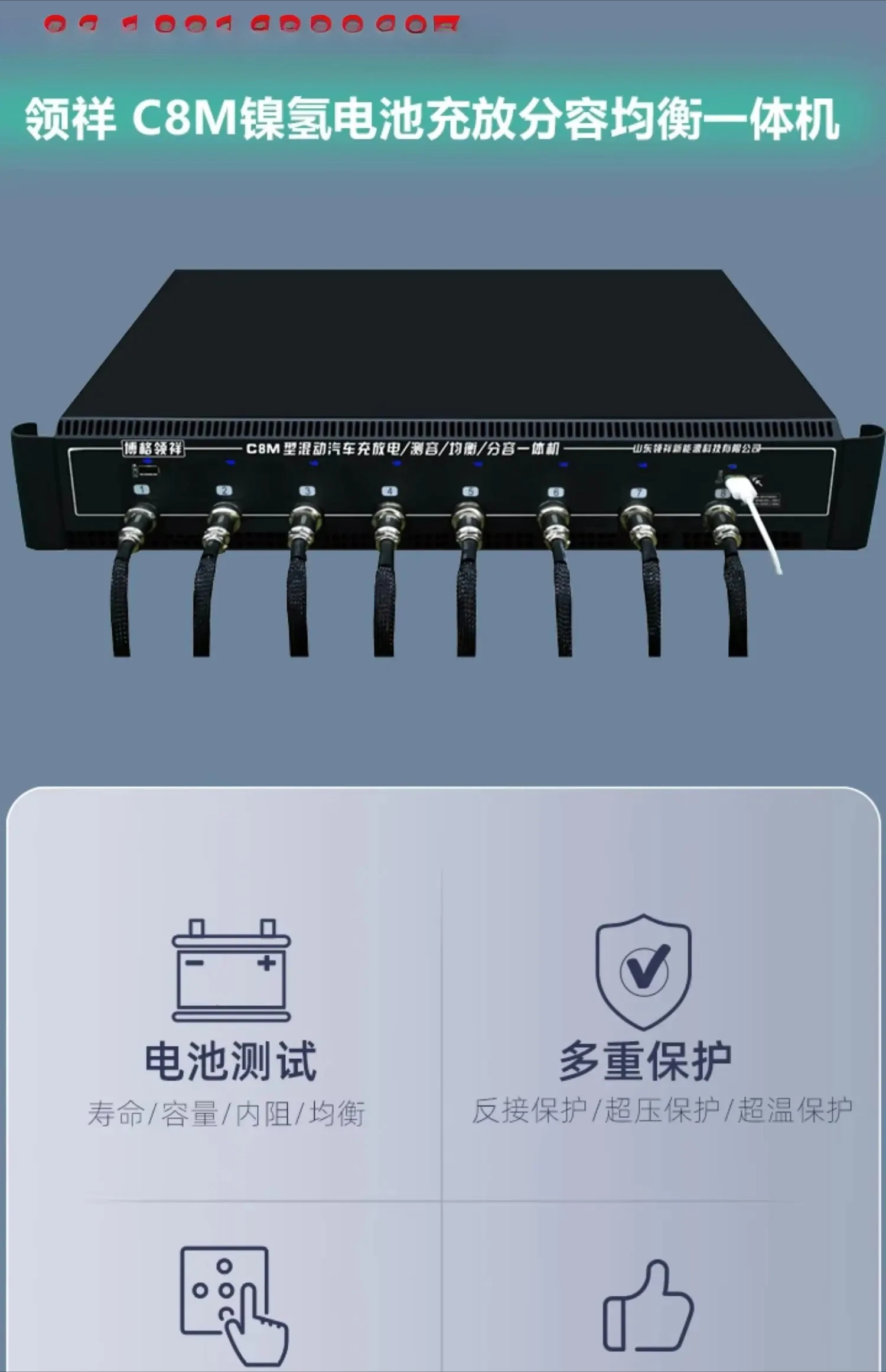 

8-Channel nickel-metal hydride battery charging and discharging repair machine, battery repair instrument