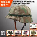 Steel Helmet GN-Set1