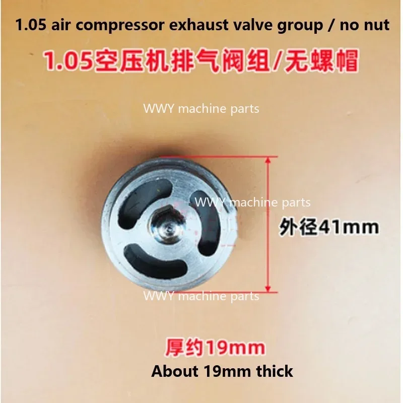 Applicable To Accessories of 1.05 Air Compressor Pump, Chapter Intake and Exhaust Valve Assembly, Air Compressor Gasket