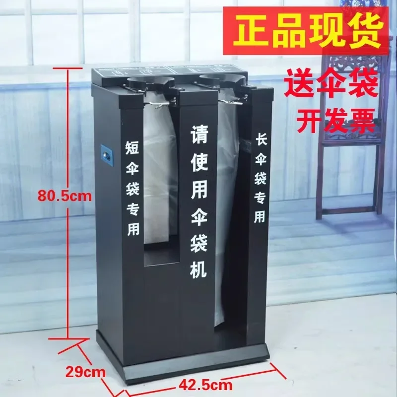 Umbrella machine cover Automatic cover Double head bag cover Hotel st