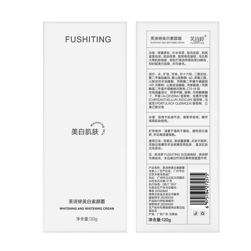 Crema semplice sbiancante, la crema pigra non è bianca finta, autentico isolamento per la sensazione dell'acqua delle feste degli studenti, primer per il trucco dei pori invisibili