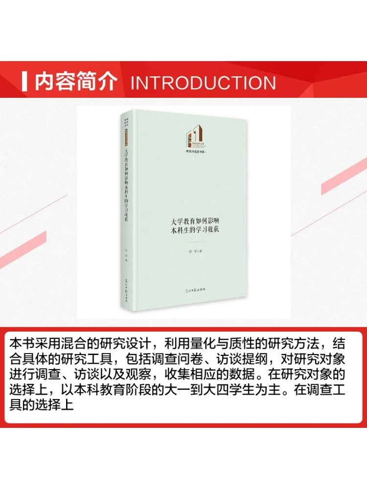 Book-Winshare How University Education Affects the Learning Outcomes Of Undergraduate Students