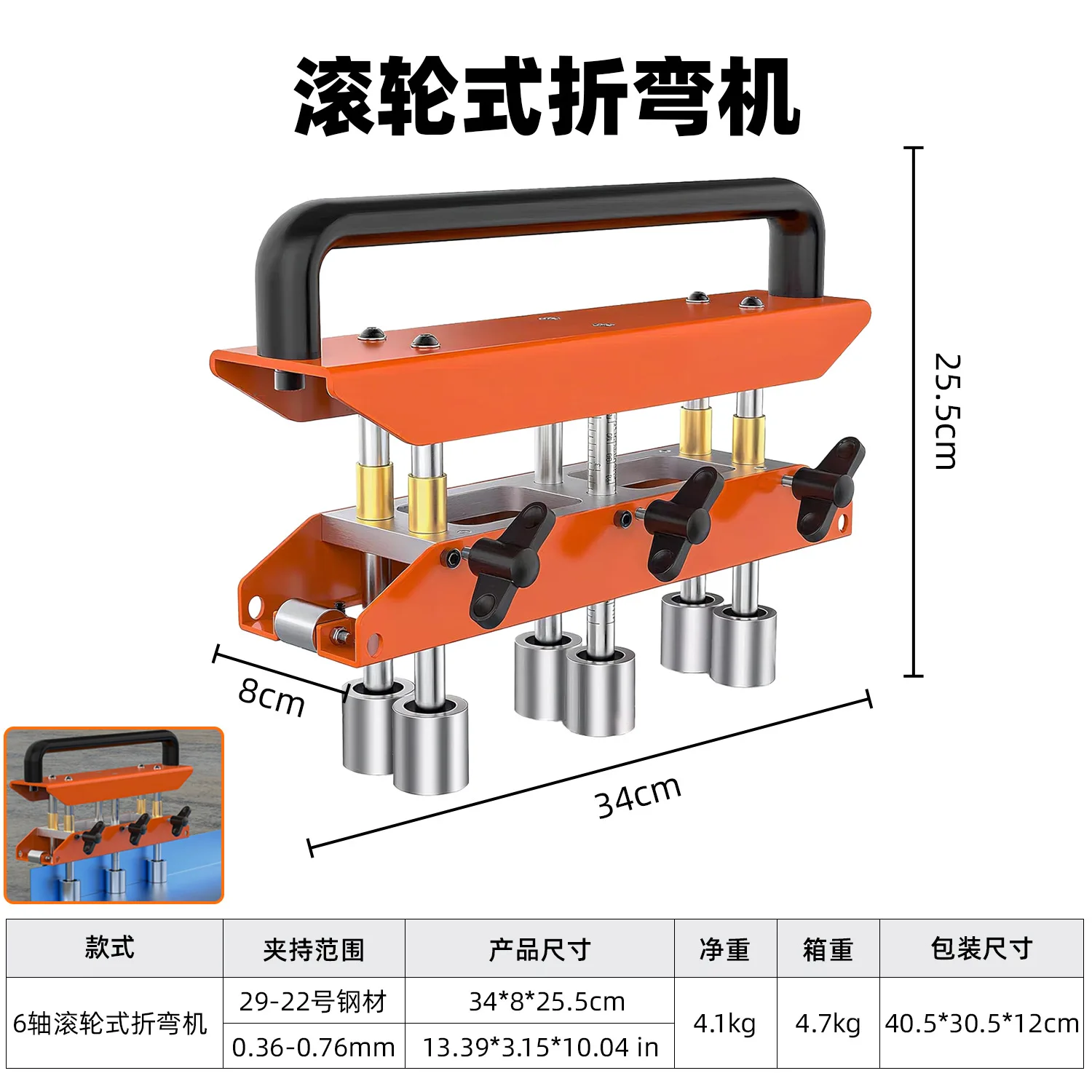 6 Roller Type 0-90 ° Angle Large Radius Plate Roller Bending Machine Manual Aluminum Vertical Seam Roof Tool Portable