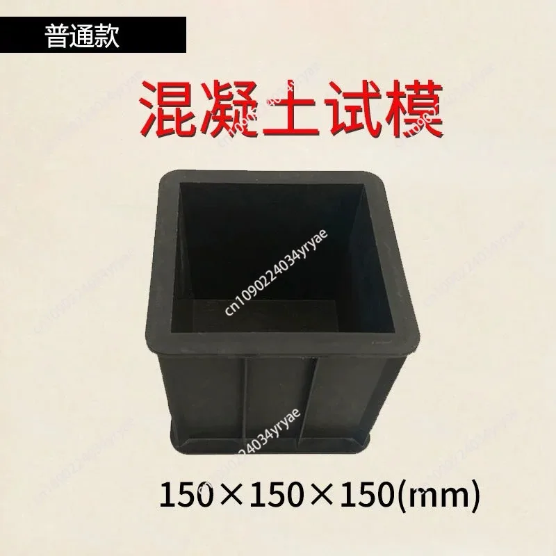 Black Abs Plastic 150X150X150Mm Concrete Test Module Compression Engineering Compression Test Mold