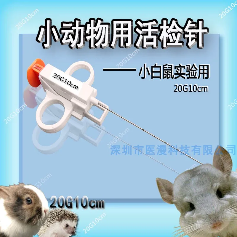 Mouse liver biopsy needle animal cell specimen sampling liver muscle sampling scientific research teaching exercise