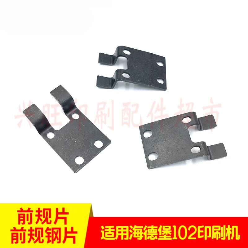 하이델베르그 SM102 CD102 프레스 전면 게이지 강판용 2개