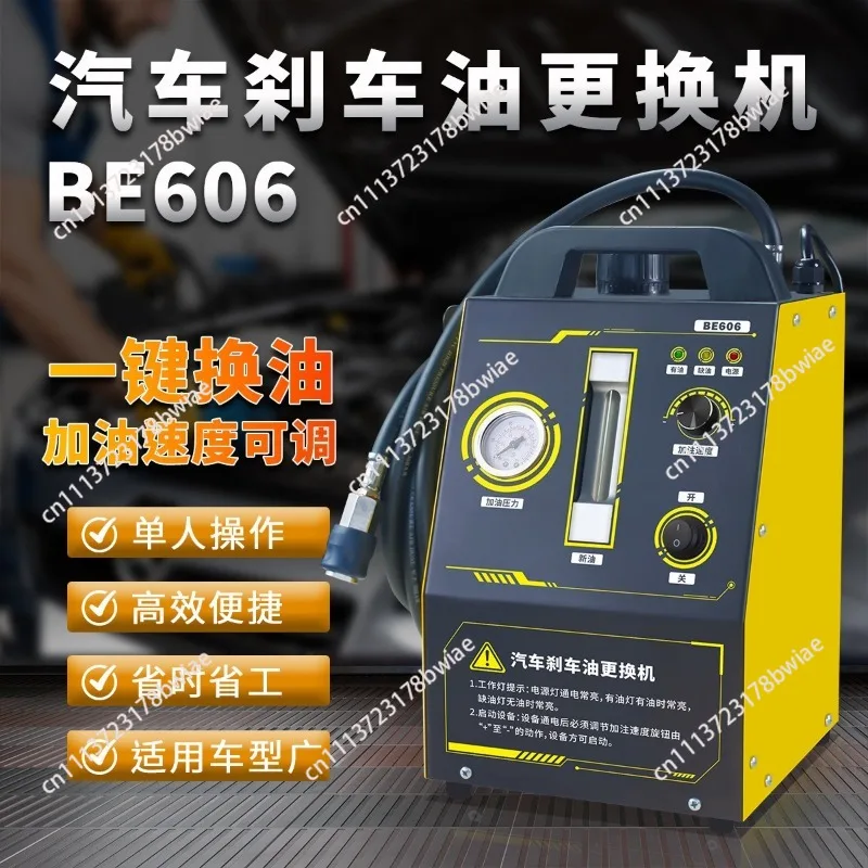 Automated pulse brake fluid exchange machine - one-click brake fluid replacement tool